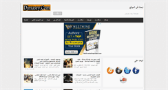 Desktop Screenshot of djmasry.com