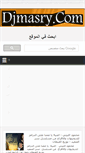 Mobile Screenshot of djmasry.com