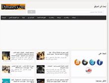 Tablet Screenshot of djmasry.com